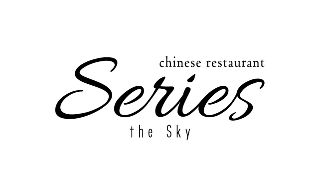 「Series the Sky」【本格中華が食べ放題！Series the Skyの人気ビュッフェ『極上中華・飲茶オーダービュッフェ』が、2月1日より全日制に！】