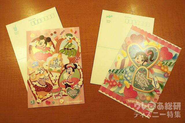 「ディズニー・パルパルーザ“ヴァネロペのスウィーツ・ポップ・ワールド”」スペシャルルーム　ポストカード