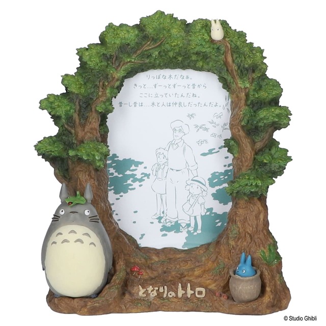 【となりのトトロ フォトフレーム トトロの森】価格：9,900円、サイズ：W150×H185×D80mm