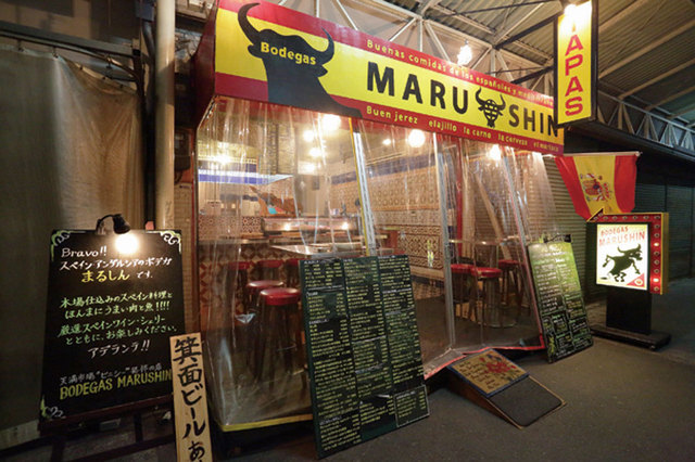 【天満】まるしん