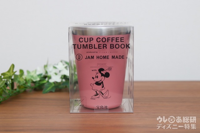 CUP COFFEE TUMBLER BOOK produced by JAM HOME MADE PINK with MINNIE 1650円(税込)