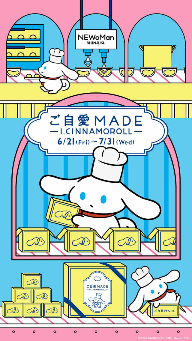 ニュウマン新宿 「ご自愛MADE -I.CINNAMOROLL-」開催
