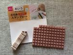 【ダイソー　お名前スタンプセット　約０．６ｃｍ×０．６ｃｍ、ひらがな】一文字ずつ切り取りやすいように溝があります