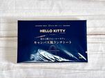 付録は「HELLO KITTY(ハローキティ)麦わら帽子のハローキティキャンバス風ランチトート」