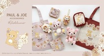 【リラックマ】PAUL & JOE ACCESSOIRESとリラックマのスペシャルアイテムを発売!