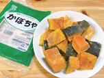 【業務スーパー 冷凍かぼちゃ】硬くて切るのが大変なかぼちゃも業務スーパーで解決！