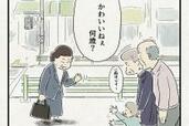 【子育て奮闘記】「おじいさんとおばあさんと、時々、ももたろう」#67「“かわいい” こんなに言われると…？」