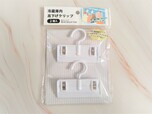 【キャンドゥ】冷蔵庫内吊下げクリップ