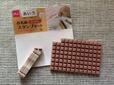 【ダイソー　お名前スタンプセット　約０．６ｃｍ×０．６ｃｍ、ひらがな】一文字ずつ切り取りやすいように溝があります