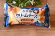 「今川焼(クリームチーズ プレミアム)」