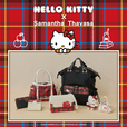 ハローキティ×サマンサタバサ