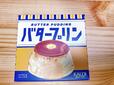 【カルディカルディオリジナル バタープリン】レトロなパッケージがかわいい
