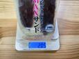 【ドン・キホーテ あんこMAXサンド】あんこを160g使用していて、トータルの重さは205g!
