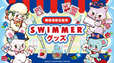 【郵便局限定 SWIMMERグッズ】配達員風の恰好がかわいい、郵便局限定のオリジナルアート！