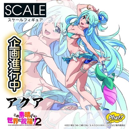 ワンフェス夏 はいてない アクア けしからん めぐみん この素晴らしい世界に祝福を 新作フィギュア発表 Medery Character S