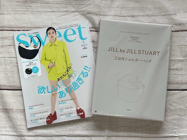 4月12日発売の『sweet（スウィート）5月号増刊」の付録は、「JILL by JILL STUART （ジル バイ ジルスチュアート）三日月ショルダーバッグ」です。お値段は税込1,650円