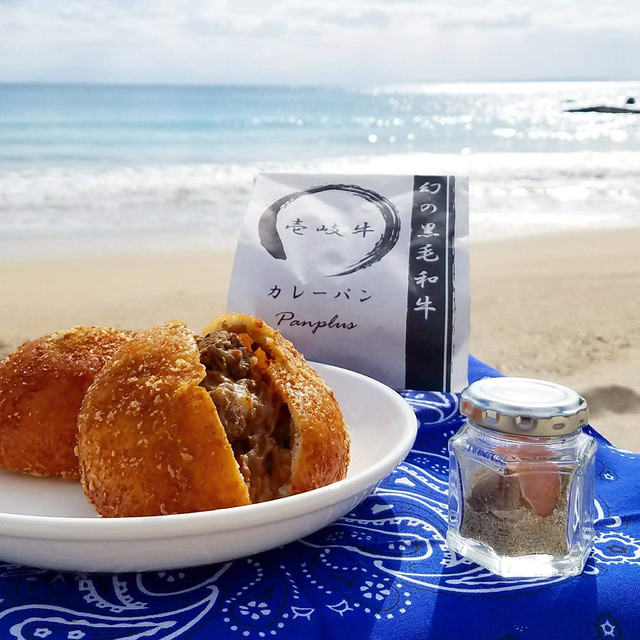 パンプラス 壱岐牛カレーパン