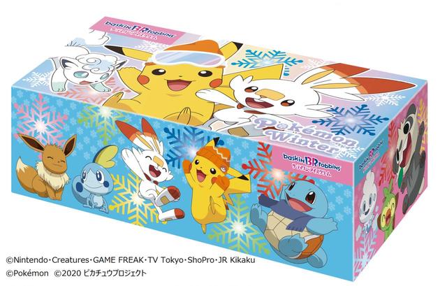 ウィンタータワーBOX