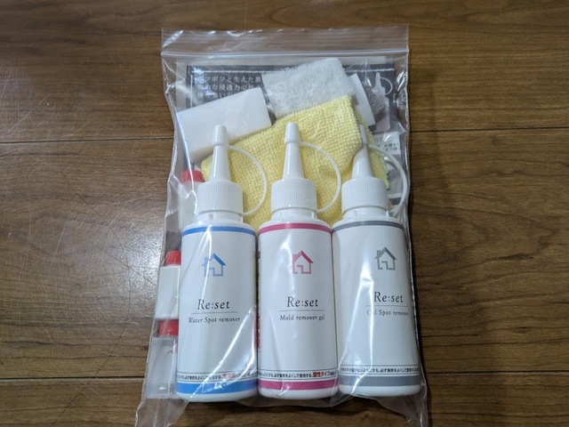 【Re:set リセット 業務用洗剤 3点フルセット】2本以上買うならカビ取り・水垢落とし・油汚れ除去ジェルの3本セットの方がお得感があります