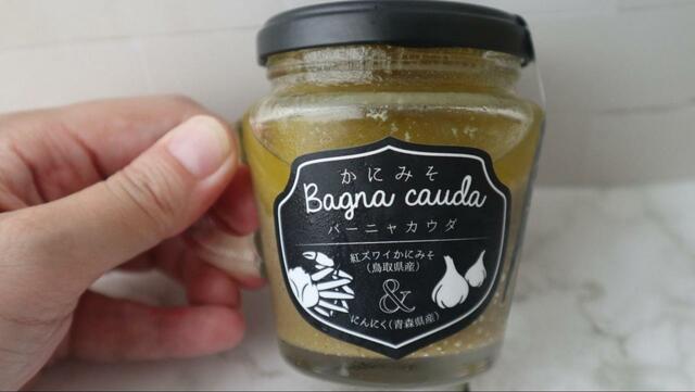 【成城石井 かにみそバーニャカウダ】紅ズワイガニのカニみそをふんだんに使う