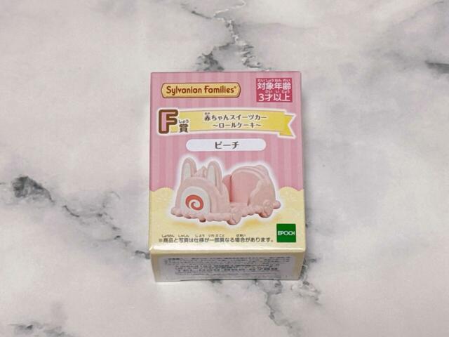 F賞:赤ちゃんスイーツカー ~ロールケーキ~(選べる全6種)