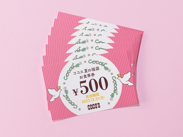 「ココス福袋お食事券　3,500円分（500円券×7枚）」【ココス「ココス×北澤平祐コラボ夏の福袋（税込3,500円）」】