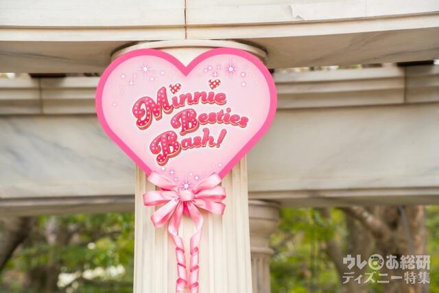 「ミニー・ベスティーズ・バッシュ! 」デコレーション