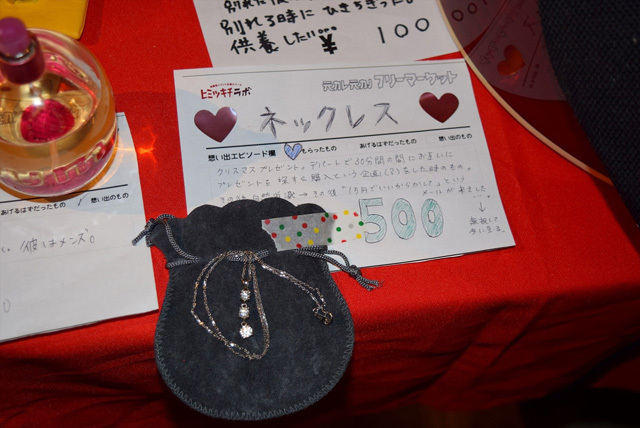 40万の婚約指輪まで!? 「元カレ元カノフリマ」に出品された思い出の品