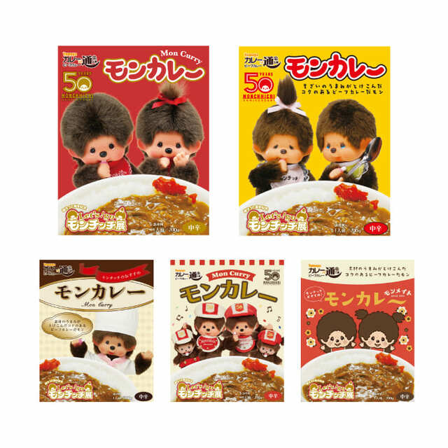 「イベント限定モンカレー」972円