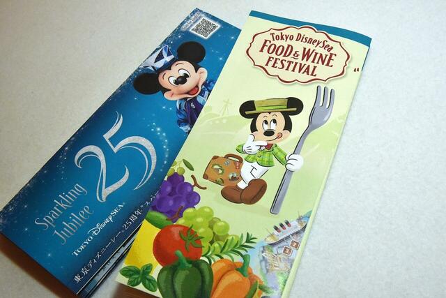 東京ディズニーシー25周年　リーフレット