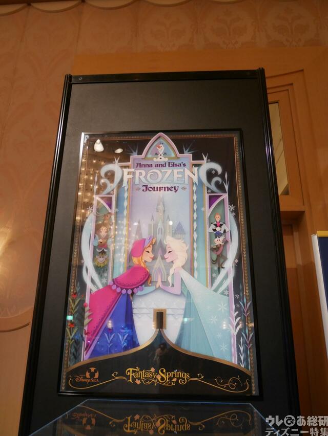 東京ディズニーシー新エリア「ファンタジースプリングス」模型展示