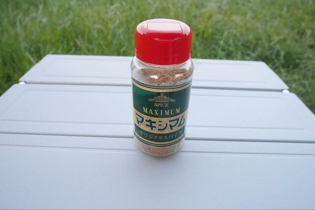 【マキシマム】宮崎県発の特製万能スパイス