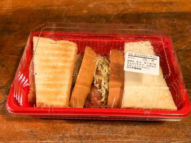 【コメダ珈琲　あみやきチキンホットサンド】サンドイッチの中で最もハイカロリー