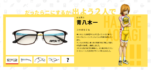 画像は公式サイトより