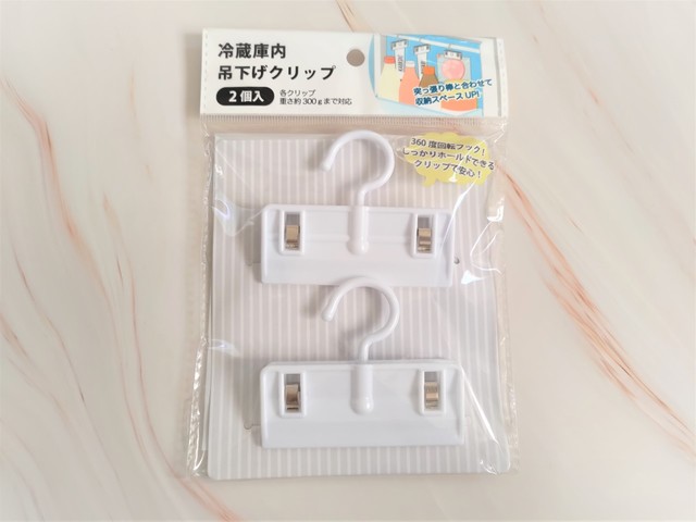 【キャンドゥ】冷蔵庫内吊下げクリップ