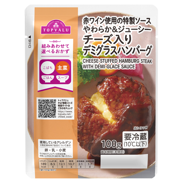 【トップバリュ「惣菜」売上ランキング 2位】「チーズ入りデミグラスハンバーグ」100g 105円（税込）