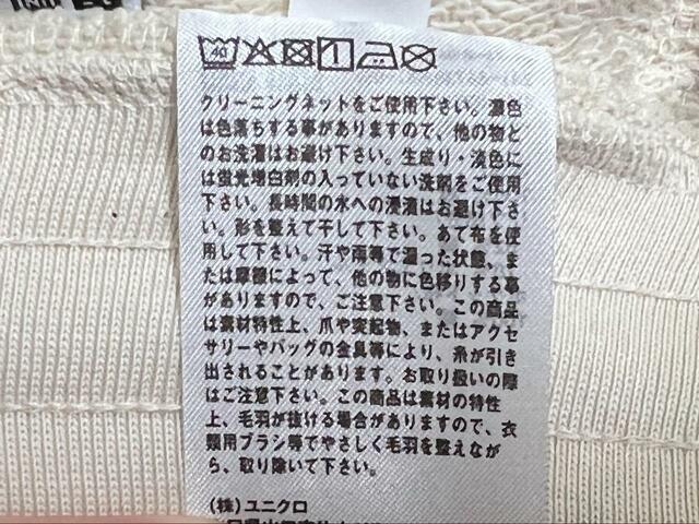 【UNIQLO スウェットカーゴパンツ】洗濯タグも特に邪魔にならない