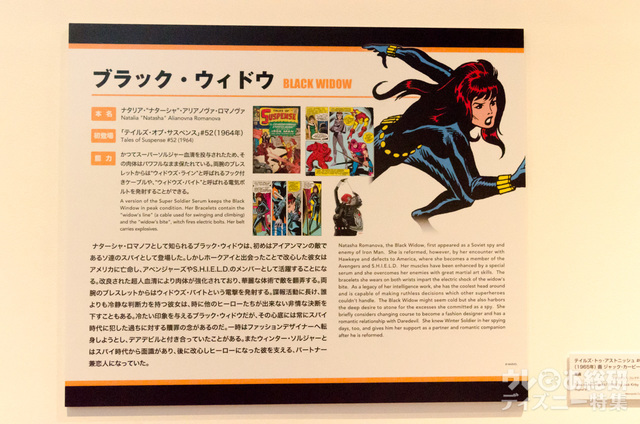 壁面のキャラクター解説もじっくり読みたいものばかり。