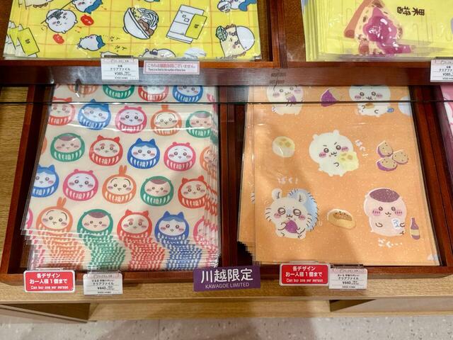 実用的なグッズも展開されています。こちらは川越店限定のクリアファイル