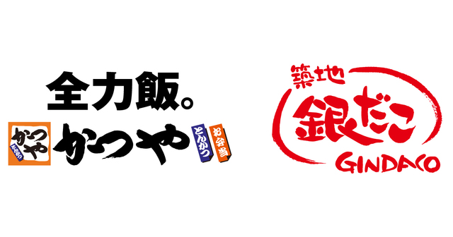 「かつや」「築地銀だこ」がコラボ