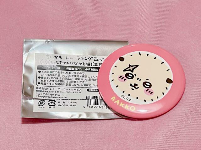 【ちいかわ トレーディング缶バッジ（もっとたのしいなかま編】ラッコは凛々しい表情♪