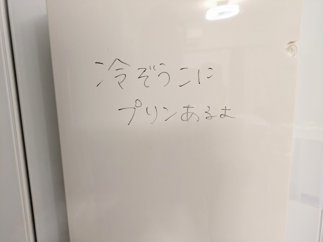 【KING GIM ハルファイル 冷蔵庫にも貼れるファイル】表紙のホワイトボード部分には、家族へのメッセージや買い物もメモ、冷蔵庫の中身などを書いておけます