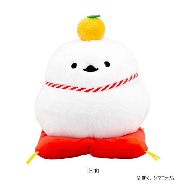 ぼく、シマエナガ。鏡餅ぬいぐるみ　正面