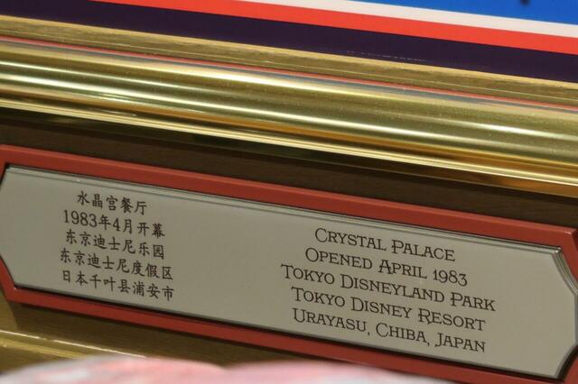 ディズニータウンのショップ「ワールド・オブ・ディズニーストア」店内