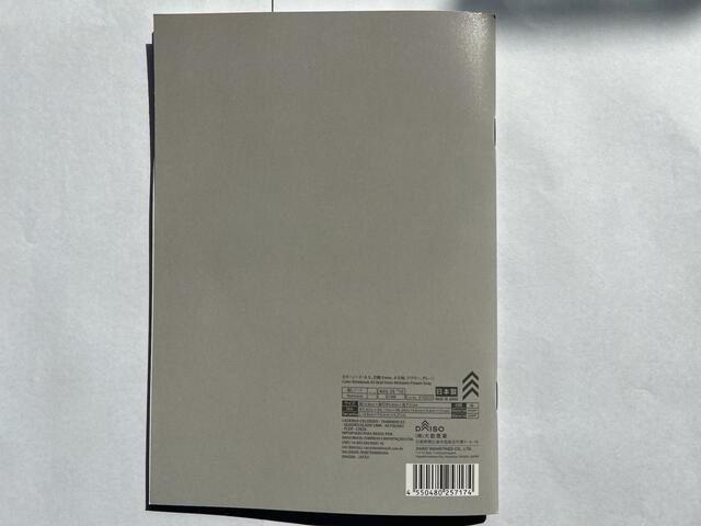 【ダイソー カラーノートA5サイズ 5mm方眼罫 40枚 グレー】JANコードは4550480257174