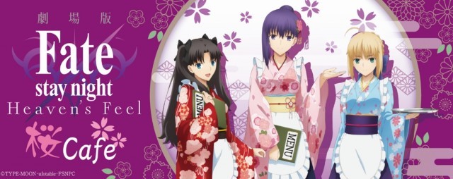 桜、凛、セイバーが和風ウェイトレス衣装でお出迎え！「Fate/stay