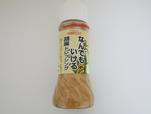 成城石井 なんでもいける胡麻ドレッシング