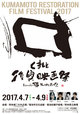 ［出演］妻夫木聡 / 高良健吾 / 米村亮太朗 / 中原丈雄 / 行定勲 ほか。予定枚数終了しだい発売終了。