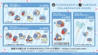 【YURINAN】「ランダム缶バッジ」550円、「ランダムミニアクリルスタンド」800円、「ダイカットステッカー」400円、「ロリポップキャンディー」800円