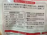 【大阪王将　唐揚げ】個数によって加熱時間が異なるので注意！